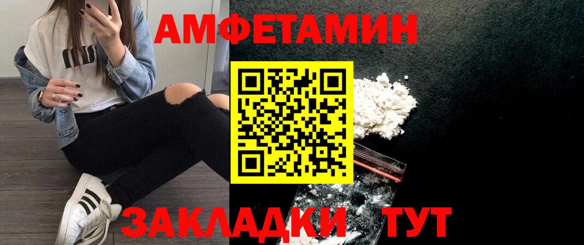 АМФЕТАМИН 97% Ржев