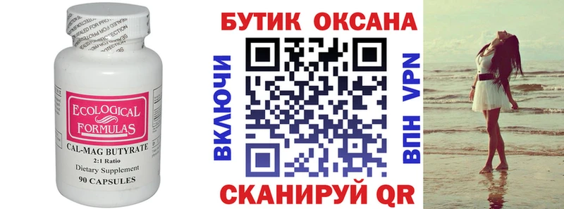 Бутират вода  kraken рабочий сайт  Ржев 