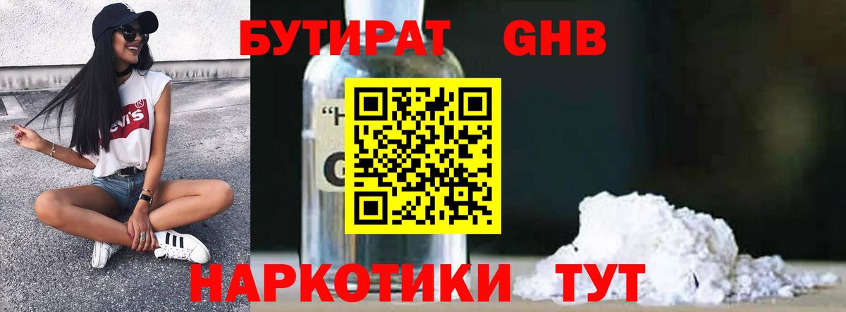 Ржев  Бутират оксана  Вход с VPN 