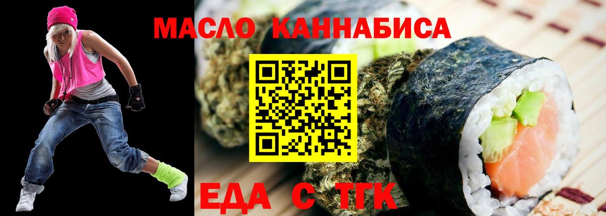 Cannafood конопля  Вход с VPN  Ржев 