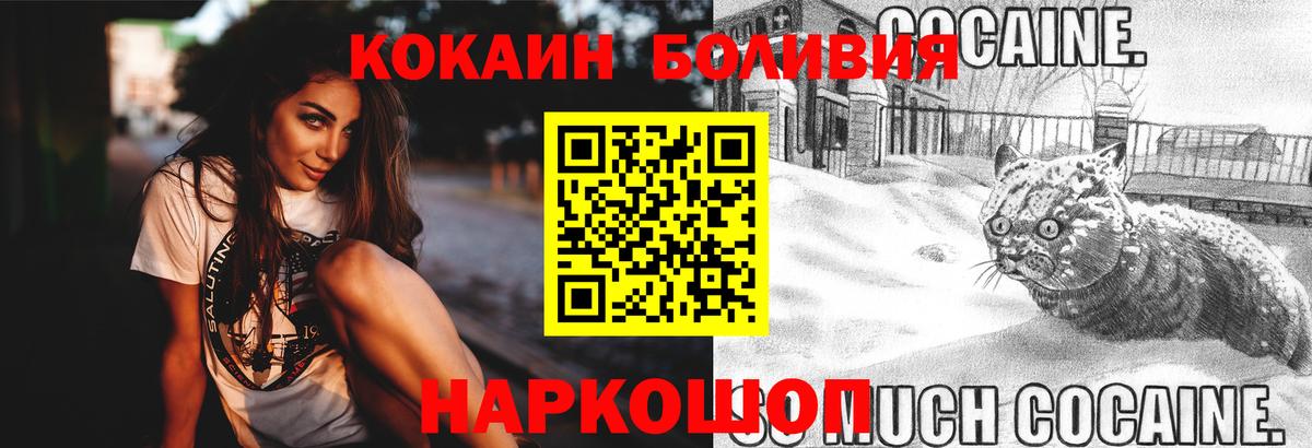 COCAIN Fish Scale Ржев