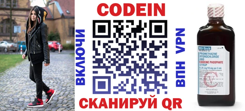 Codein Purple Drank Ржев