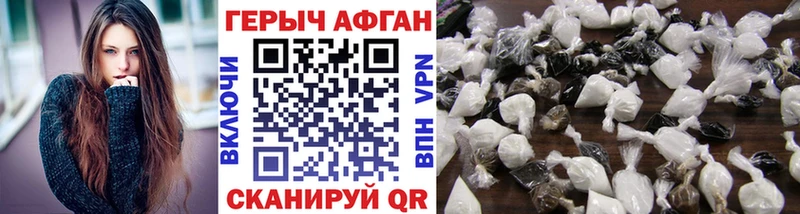 Героин хмурый Ржев