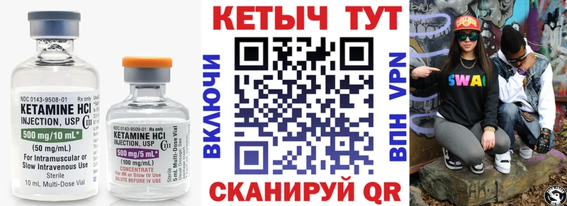 Кетамин ketamine  Ржев 