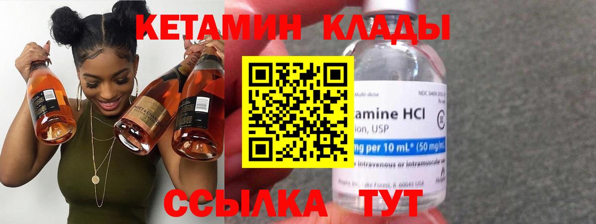 КЕТАМИН ketamine  darknet как зайти  Ржев  Вход с VPN 