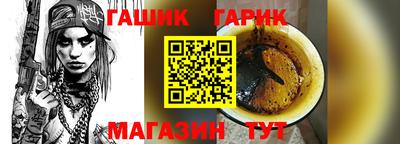 синтетический гашиш Новокубанск