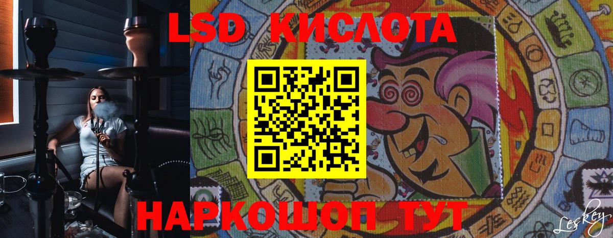 ЛСД экстази кислота Ржев