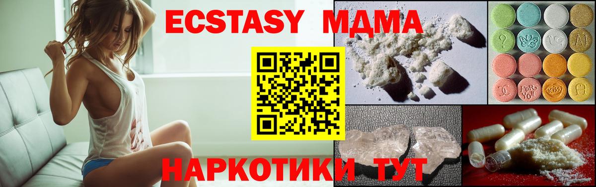 MDMA crystal  Вход с VPN  Ржев 