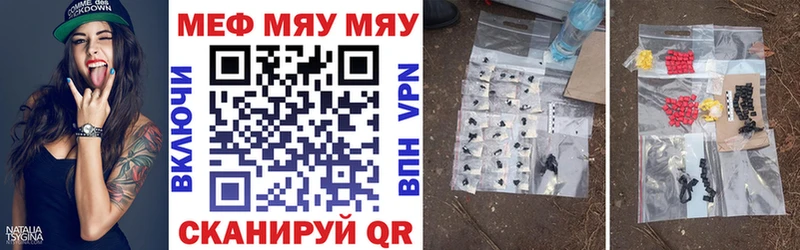 Мефедрон мяу мяу  кракен ТОР  Ржев 