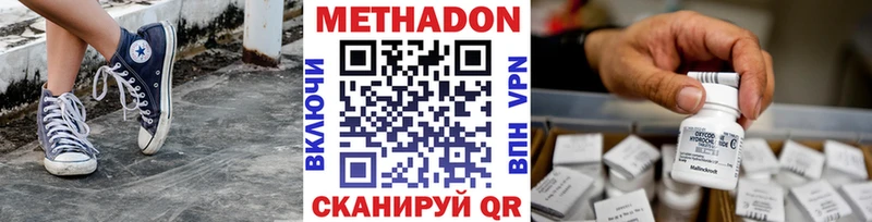 Метадон VHQ Ржев