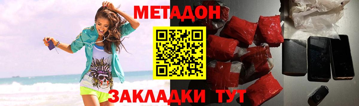 Метадон белоснежный  Вход с VPN  Метадон белоснежный  Ржев 