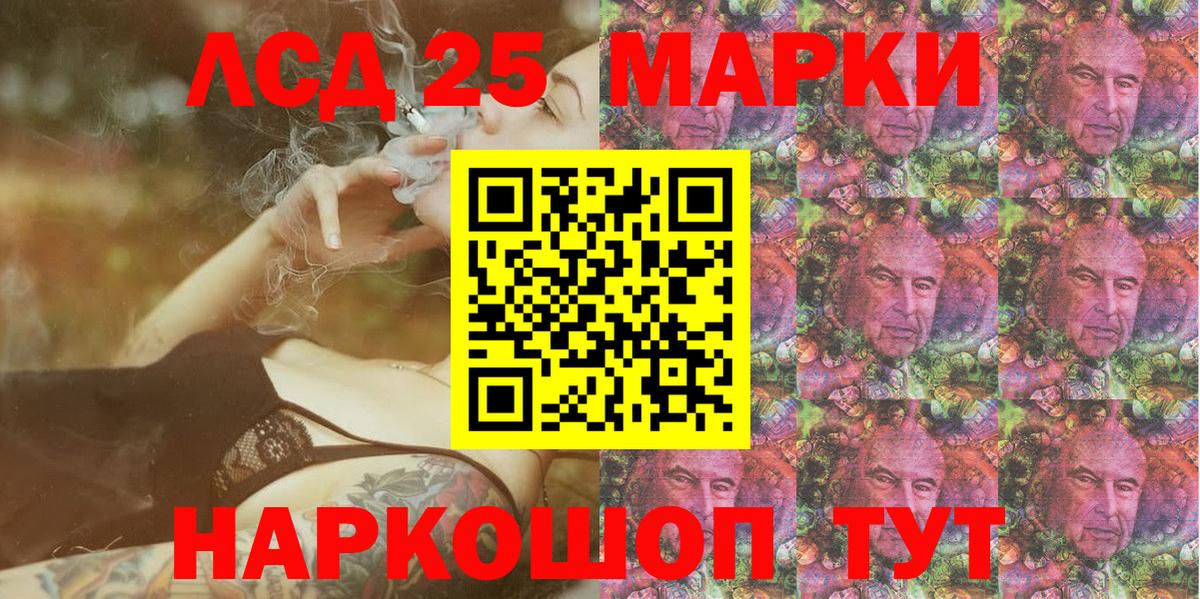 Марки NBOMe 1500мкг Ржев