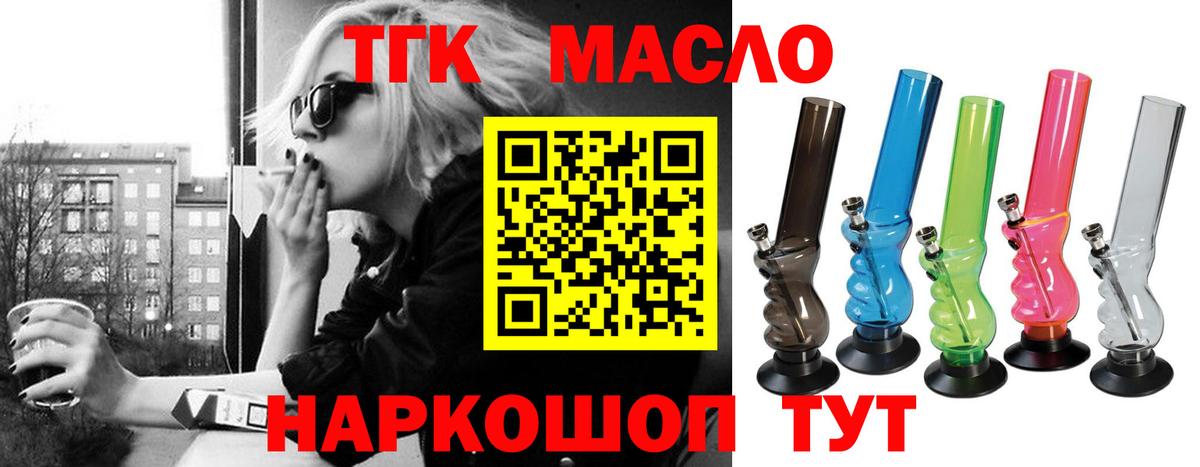 Дистиллят ТГК гашишное масло  Вход с VPN  Ржев  как найти наркотики  ТГК жижа 