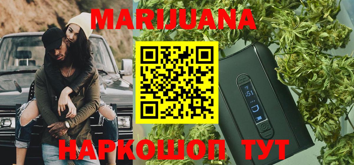 Шишки марихуана конопля Ржев